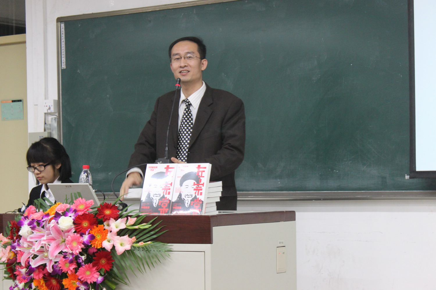 2013年11月在北京師範大學專題講座左宗棠
