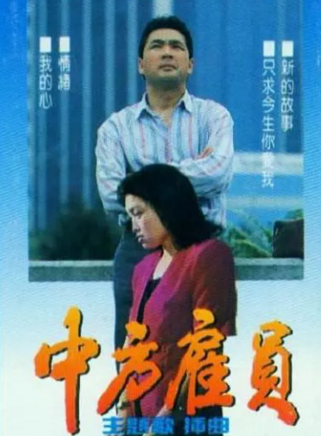 馮欣(中國國安樂團團長) 馮欣(中國國安樂團團長)