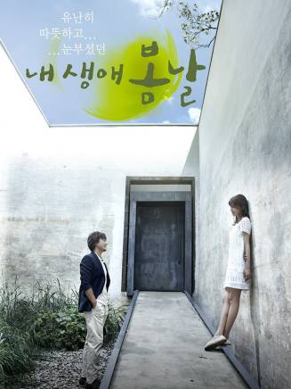 Jea-woo Lee