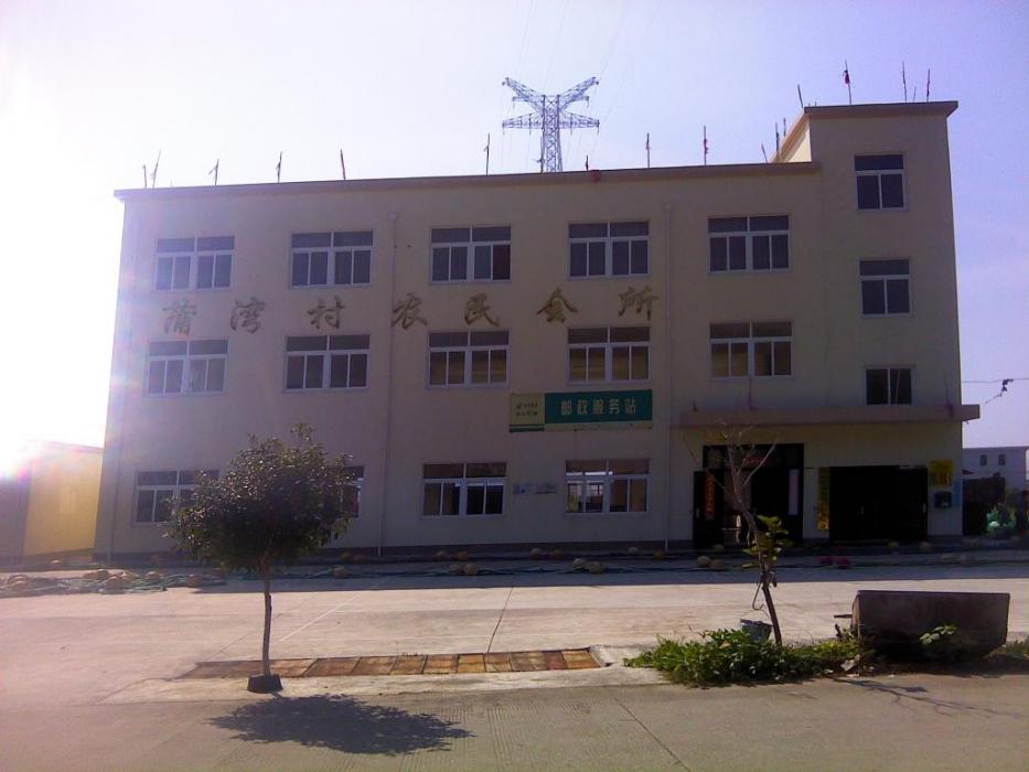 蒲灣泊村 蒲灣泊村