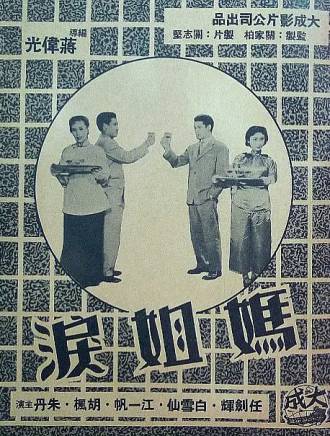 胡楓(中國香港男演員、主持人) 胡楓(中國香港男演員、主持人)
