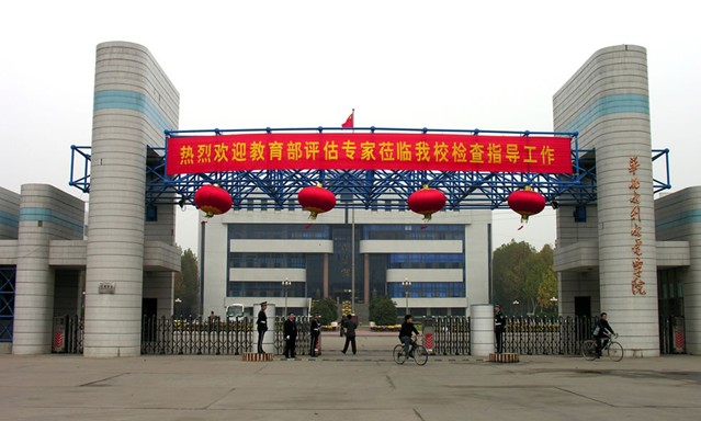 華北水利水電大學資源與環境學院