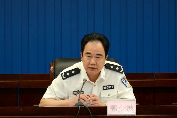 郭少波(廣東省公安廳黨委委員) 郭少波(廣東省公安廳黨委委員)