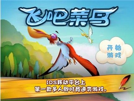 飛吧菜鳥HD 飛吧菜鳥HD