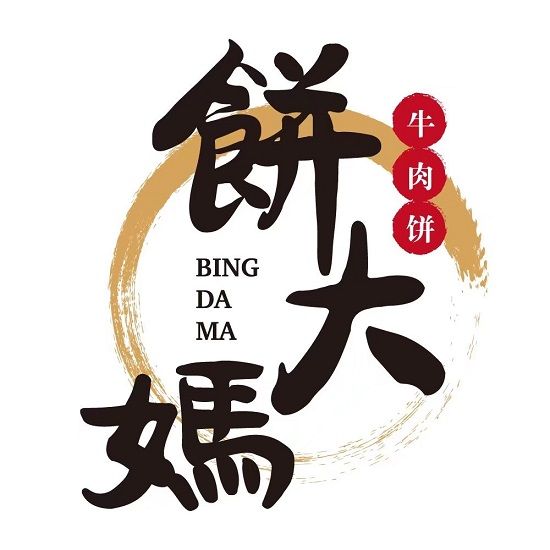 餅大媽 餅大媽