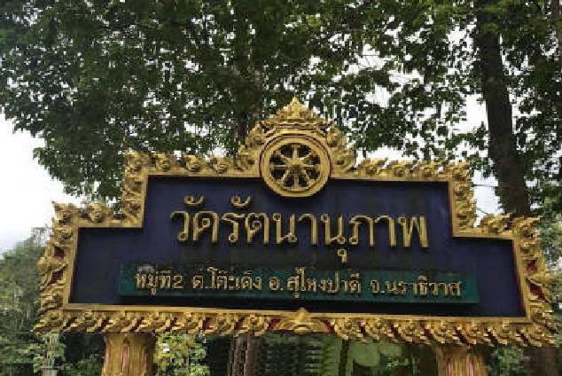1·18泰國寺廟槍擊事件