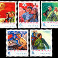 J20《中國人民解放軍建軍五十周年》郵票