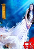 天天有喜2之人間有愛(天天有喜2)