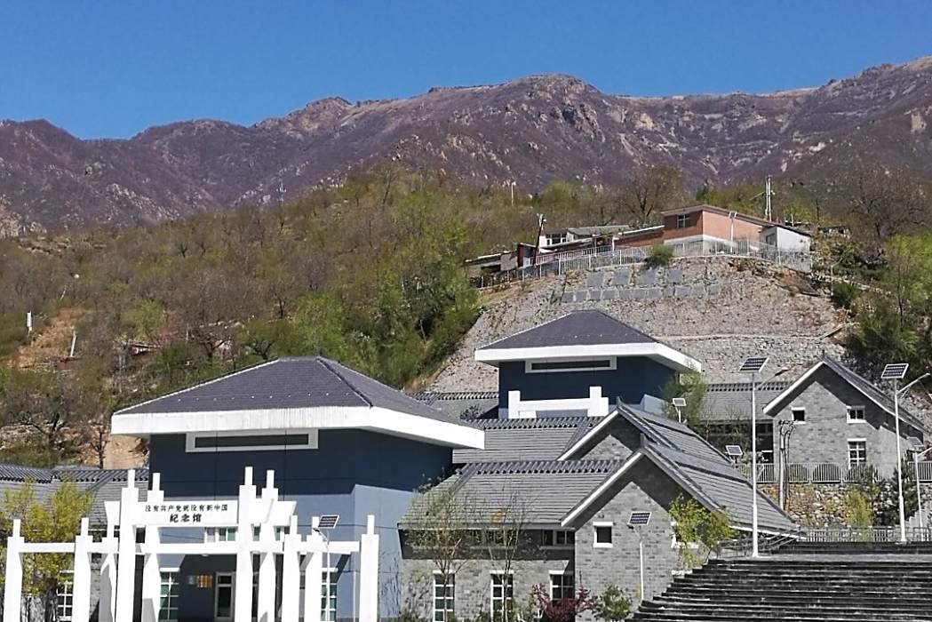 峻岭山莊
