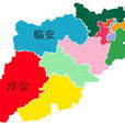 於潛縣 於潛縣