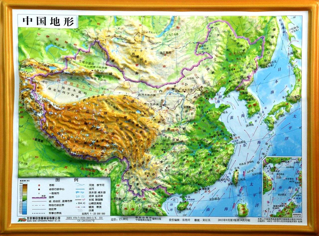 中國地形