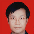 周衛星(青海省科學技術廳原巡視員) 周衛星(青海省科學技術廳原巡視員)