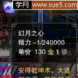 誅仙月華 誅仙月華