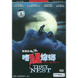傾巢而出(2000年埃洛瑞·埃卡伊姆導演美國電影) 傾巢而出(2000年埃洛瑞·埃卡伊姆導演美國電影)