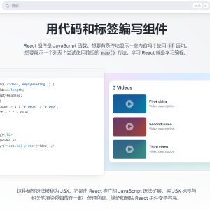 react(Meta開發構建用戶界面JS庫) react(Meta開發構建用戶界面JS庫)