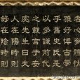 東京賦