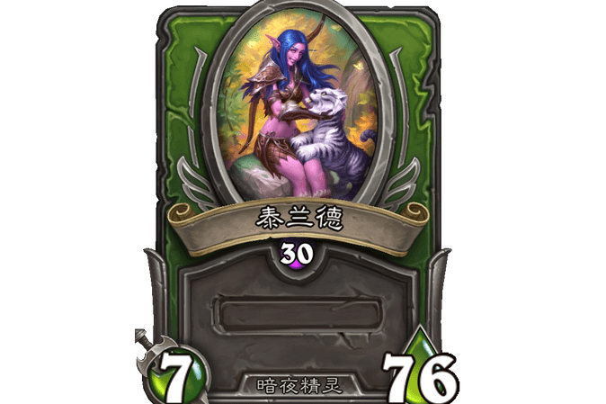 泰蘭德(遊戲《爐石傳說》“傭兵戰紀”中的傭兵) 泰蘭德(遊戲《爐石傳說》“傭兵戰紀”中的傭兵)