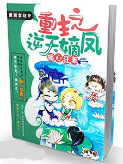 逆天嫡鳳