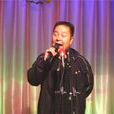 王宏義(國家二級演員) 王宏義(國家二級演員)