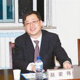 趙宏偉(政協德令哈市第七屆委員會秘書長) 趙宏偉(政協德令哈市第七屆委員會秘書長)