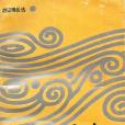 屐痕 屐痕