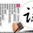 謙卦(地山謙) 謙卦(地山謙)