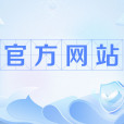 官方網站 官方網站