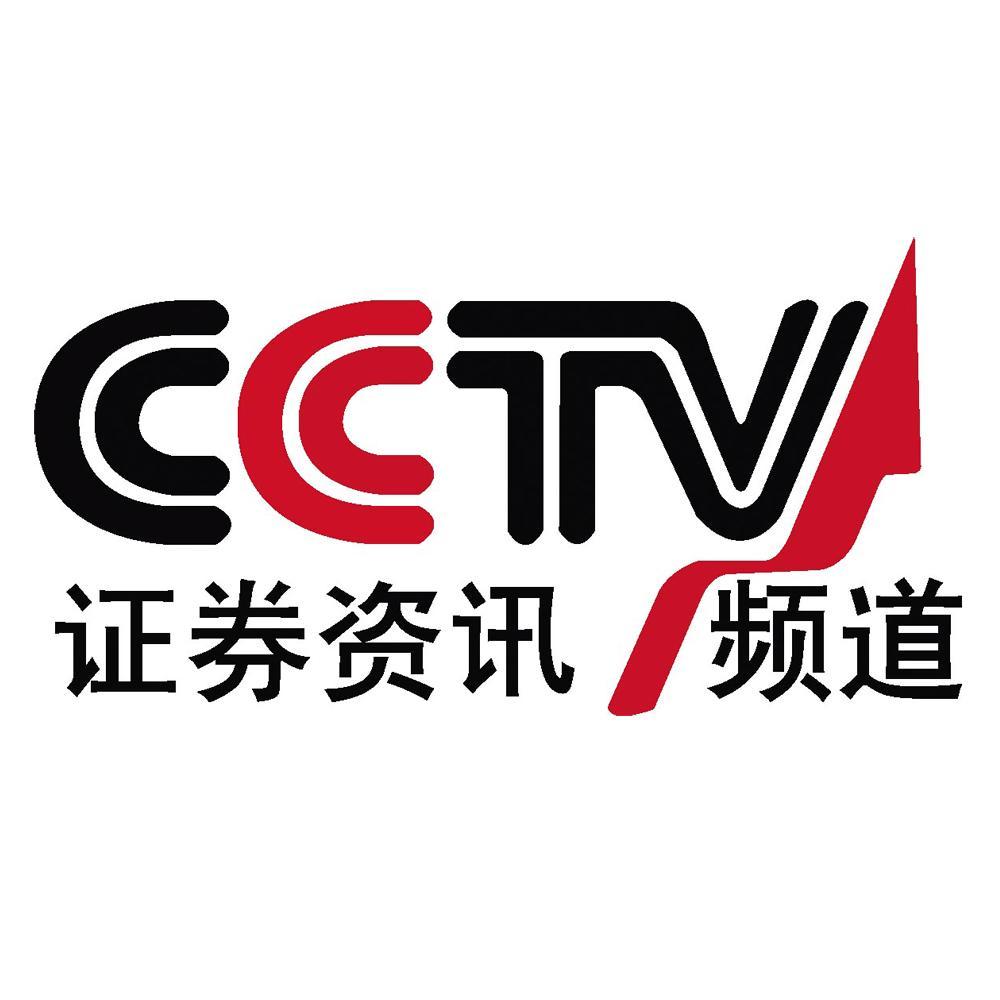 中央電視台證券資訊頻道(中國中央電視台證券資訊頻道)