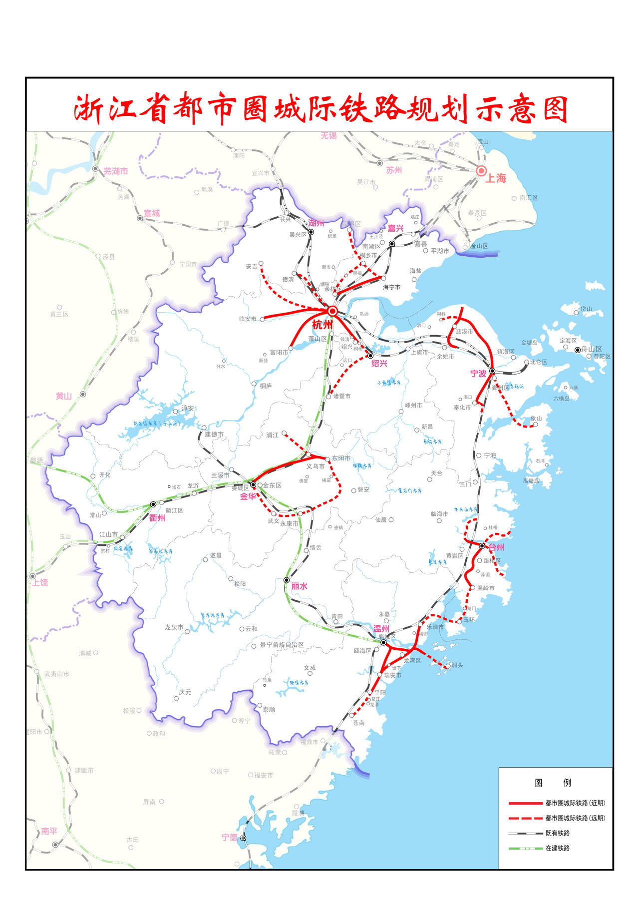 浙江省都市圈城際鐵路規劃示意圖