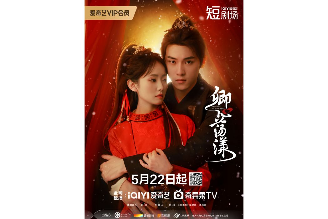卿心蕩漾 卿心蕩漾