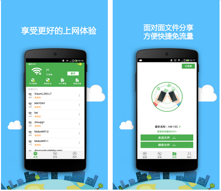 魔百WiFi 魔百WiFi