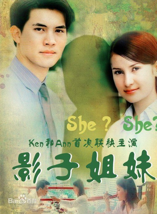 安妮·彤帕拉松(ANN（泰國首席女星）)