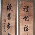 朱克敏(清代書畫家) 朱克敏(清代書畫家)