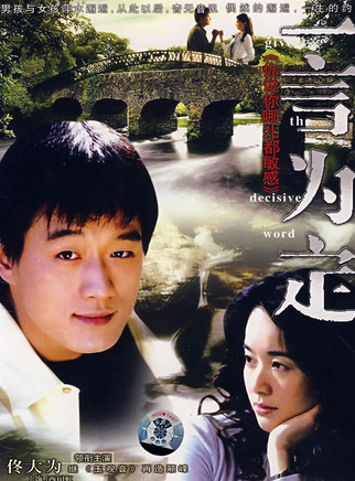 佟大為