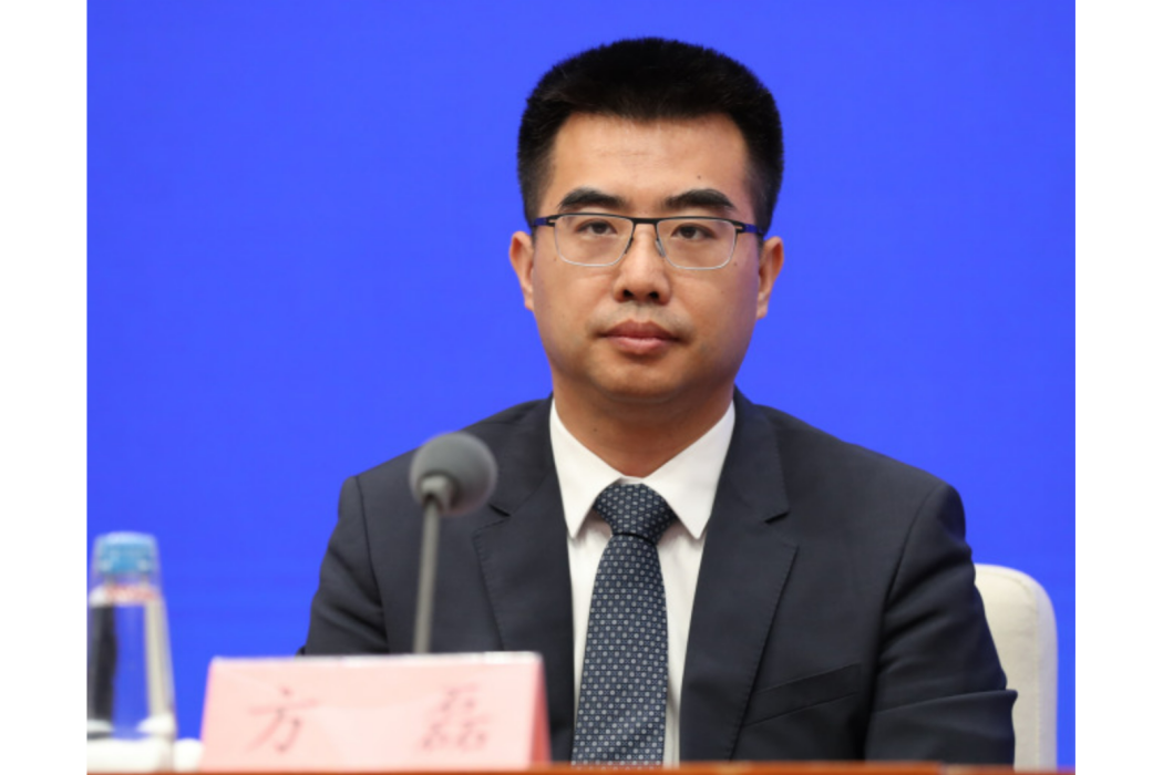 方磊(國務院國有資產監督管理委員會科技創新局負責人) 方磊(國務院國有資產監督管理委員會科技創新局負責人)