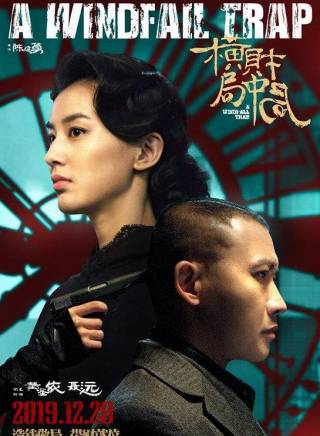 聶遠 聶遠