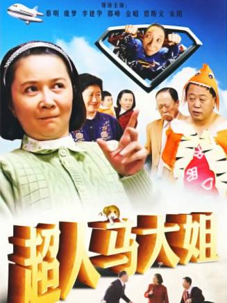 劉惠 劉惠
