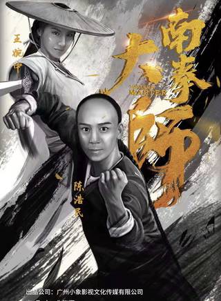邵老五