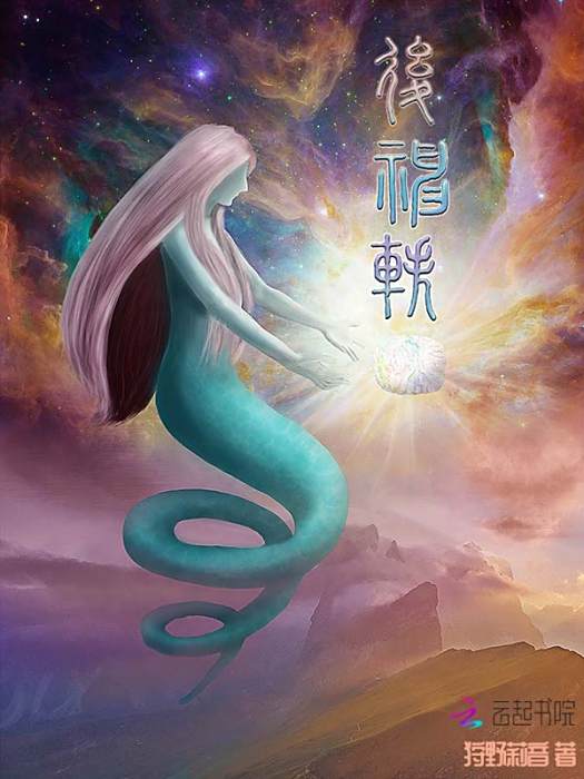 後神軼 後神軼
