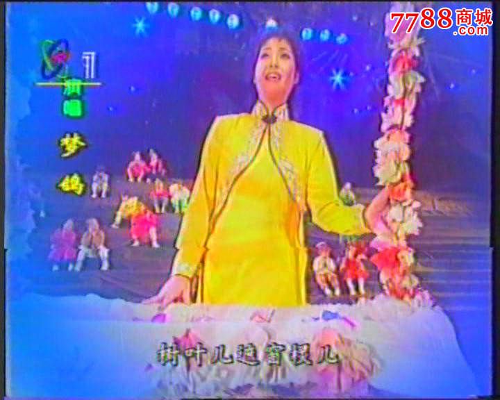 1998年中央電視台春節歌舞晚會