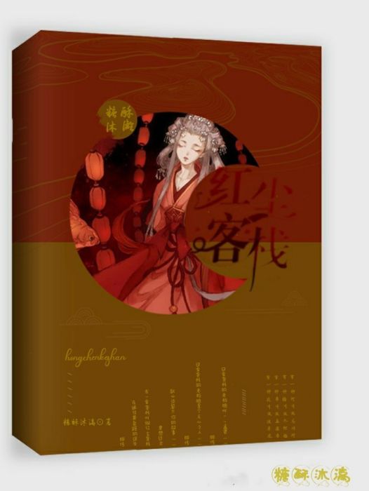 紅塵茶樓 紅塵茶樓