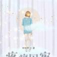 疼痛囚牢 疼痛囚牢