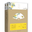 香初上舞