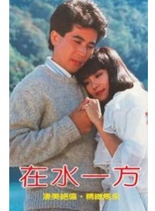 劉雪華(中國香港女演員) 劉雪華(中國香港女演員)