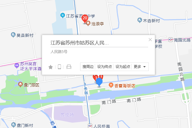 人民路五號 人民路五號