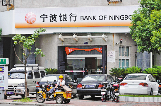 寧波銀行營業網點