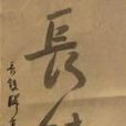 長鋏歸來(段昌國書籍) 長鋏歸來(段昌國書籍)