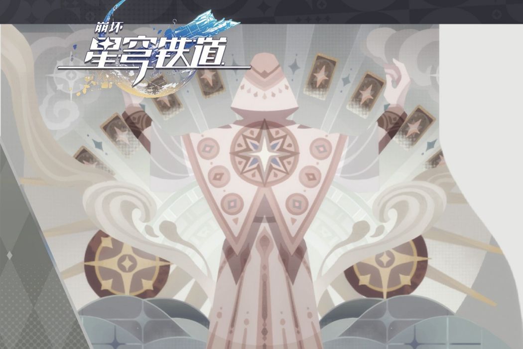 我見(遊戲《崩壞:星穹鐵道》中的角色) 我見(遊戲《崩壞:星穹鐵道》中的角色)