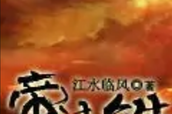 帝法眾生 帝法眾生