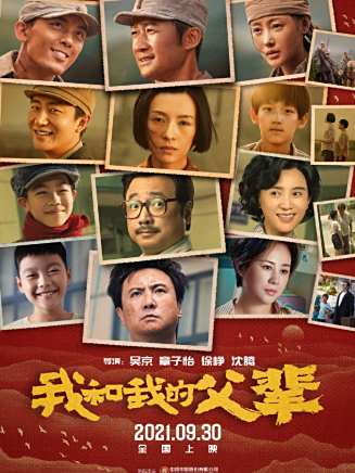 常遠(中國內地男演員) 常遠(中國內地男演員)
